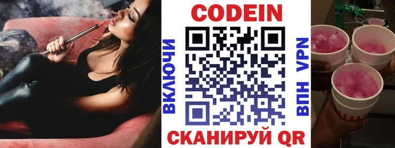 Кодеиновый сироп Lean Purple Drank  Безенчук 