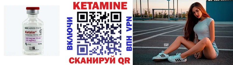КЕТАМИН VHQ Безенчук