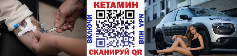 КЕТАМИН ketamine  Безенчук 