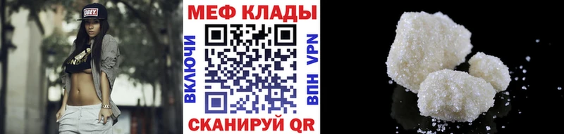 МЕФ mephedrone  Безенчук 